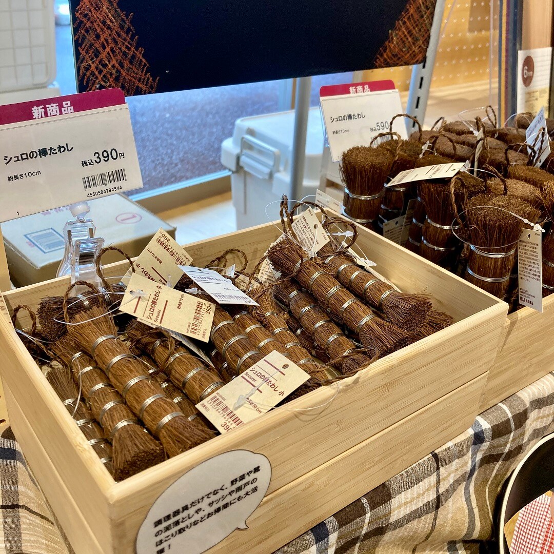 フレスポ赤塚】細かい汚れに強いシュロの棒たわし｜ 無印良品